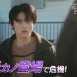 【予告】ドラマ24　闇バイト家族　第7話