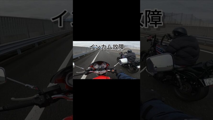 (予告)明日23時アップ⤴️#ドキュメンタリー #バイク #福岡