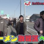 【公式】2月23日(金)放送予告「華丸・大吉のなんしようと？」 | テレビ西日本