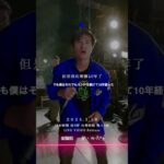 【予告映像】DAI × 狗吠火車 / 向日葵 live at Taiwan 浮現祭2024