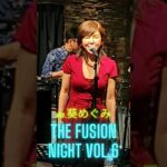 【予告4/3開催】The Fusion Night