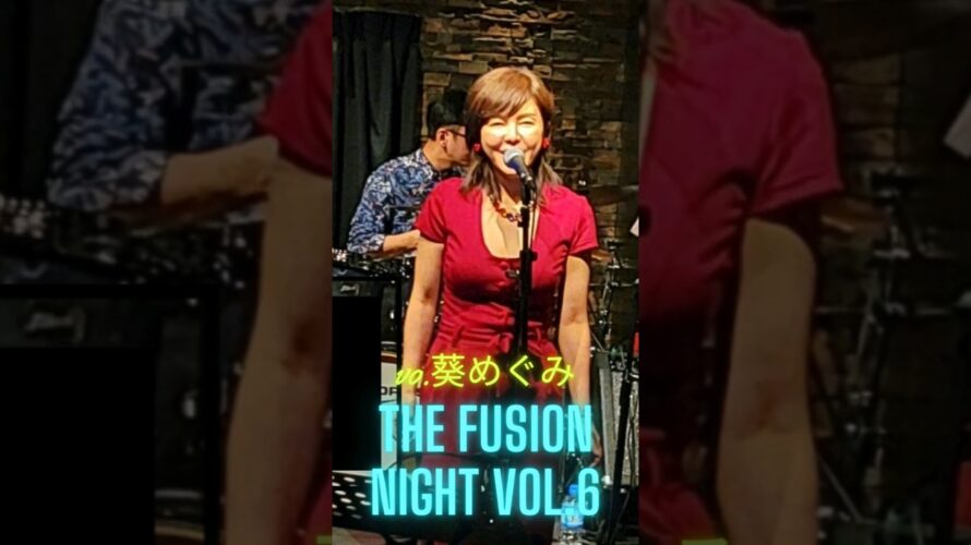 【予告4/3開催】The Fusion Night