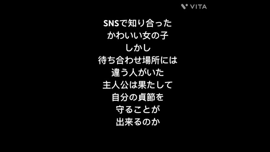 次回予告でネタバレするヤツ