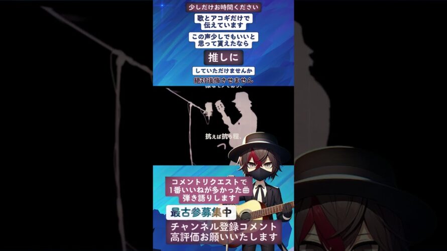 ..[予告版:フルはコメ欄]全てあなたの所為です。 (弾き語り) 界隈曲 (Subete Anata no Sei Desu Acoustic ver)