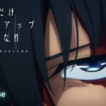 TVアニメ「俺だけレベルアップな件」web予告｜12.「Arise」