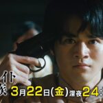 【予告】ドラマ24　闇バイト家族　第12話