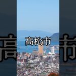【予告】　札幌vs高松