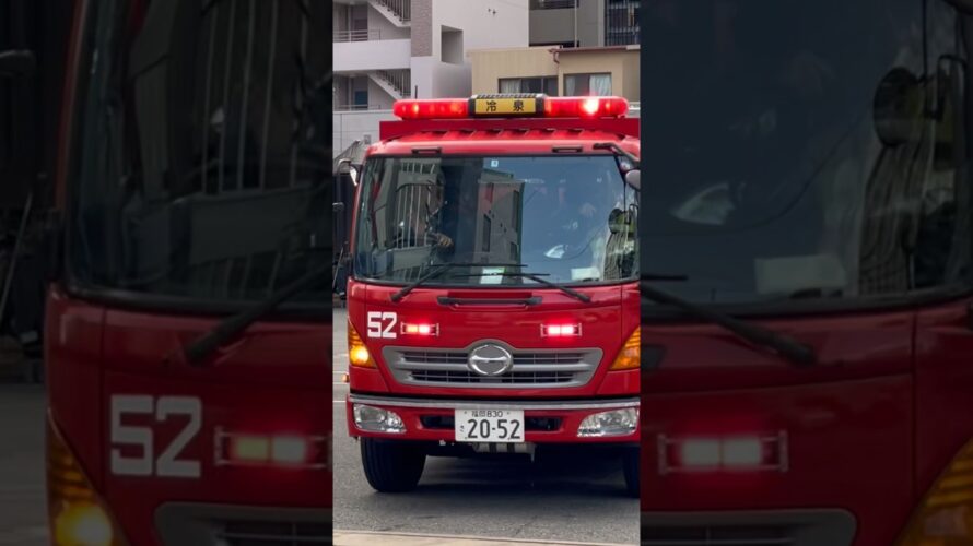 #福岡市消防局 #消防車 次回予告！訓練中に警戒指令入電！博多本署冷泉出張所P52 緊急出動
