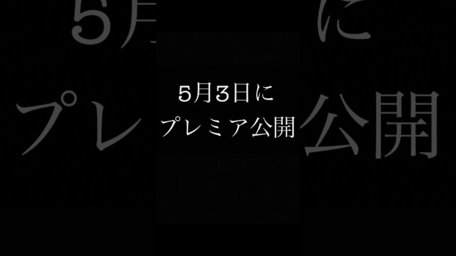 ゴールデンウィーク企画　予告　 #虫バトル