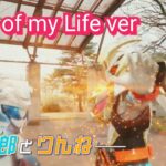 【仮面ライダーガッチャード】第31話予告 | Kamen Rider Gotchard episode 31 preview – Beat of my Life ver