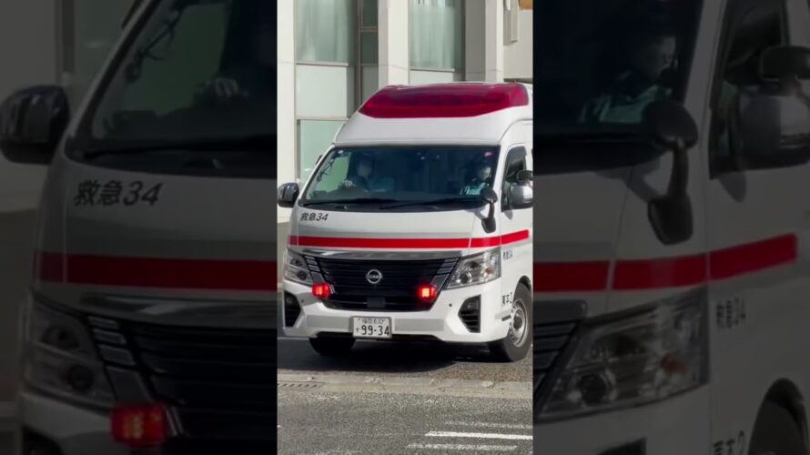 #福岡市消防局  #新車  #救急車  次週予告！東本署新第2救急隊 救急34 緊急出動
