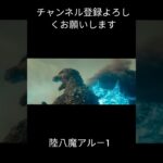 【映画】リクハチママイナスワン予告カウントダウン