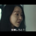 韓国映画「ターゲットー出品者は殺人鬼ー」公式予告