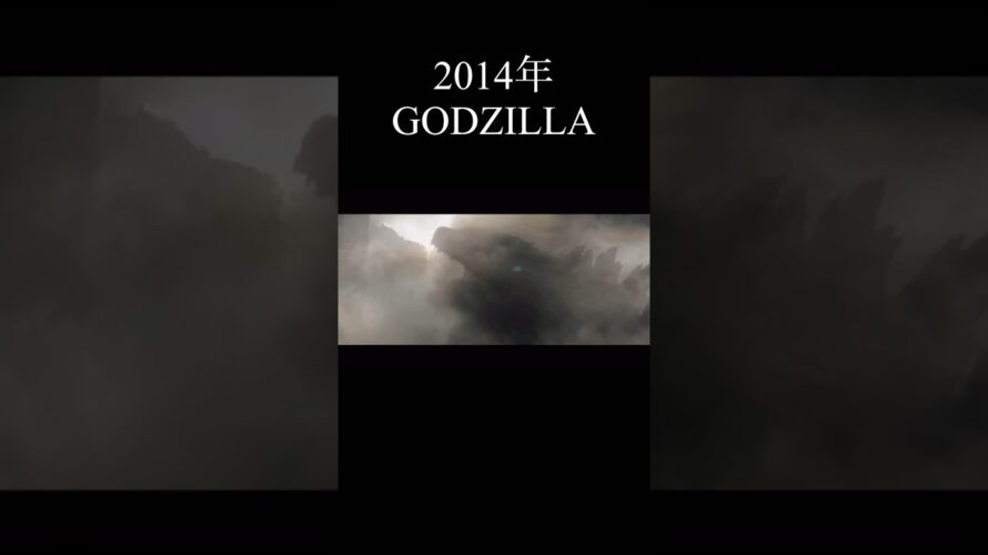 【切り抜き】海外のGODZILLA予告を時系列に並べてみると良い意味で面白い件♪