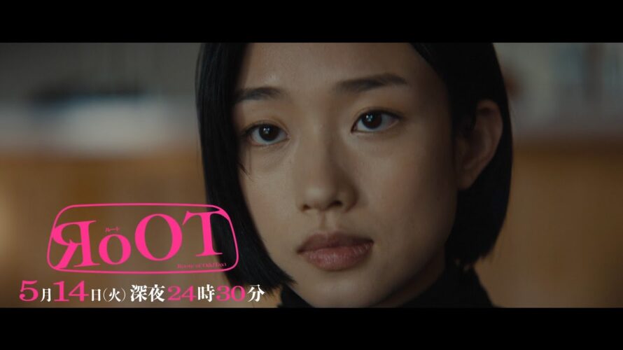 【予告】RoOT / ルート　第7話