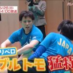 Volleyball Channel 2024年5月予告＆4月オンエアーおまけ映像！
