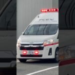 次回予告！#福岡市消防局 #新車 #救急車 日本初！水素で走る救急車が遂に始動！機動救急第3救急隊 救急60 病院から転戦出動