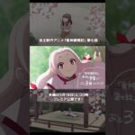 「竜神鏡戦記」第七話予告の予告01 #自主制作アニメ