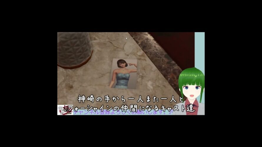 【予告】龍が如く極2【part13】 #Shorts  #vtuber