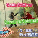 【仮面ライダーガッチャード】第43話予告 | Kamen Rider Gotchard episode 43 preview – Geats BGM ver