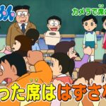 2024/6/29（土）放送　テレビアニメ『ドラえもん』予告動画