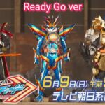 【仮面ライダーガッチャード】第39話予告 | Kamen Rider Gotchard episode 39 preview – Ready Go ver