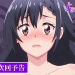 TVアニメ【よあそびぐらしっ！】第4話次回予告