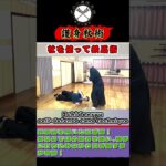 ここにもやはり鉄扇の技が活きる！【護身杖術】Ichidenryu self-defense cane technique #shorts#ショート#古武道#剣術#浅山一伝流#居合#関#samurai