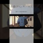 「次回予告」~take3~／TVアニメ『黄昏アウトフォーカス』