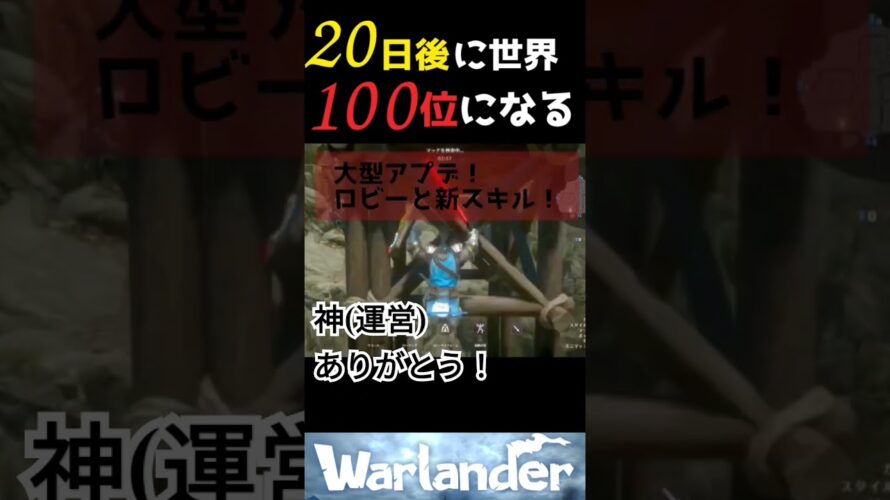 Warlanderで世界100位を目指す！遊戯王風次回予告#ps5  #ウォーランダー  #warlander