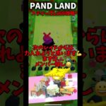 【パンドランド】スティーブLv60攻略 次回予告動画【PAND LAND】 #ゲーム実況 #ソシャゲ #パンドランド #PANDLAND #神ゲー #頑張ろう日本