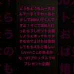 ごきげんよう今回は、300人行ったらプレゼント企画する予告ですん #山田ボカロ #うーたん