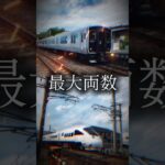 普通列車vs特急列車　(前に予告した動画です)
