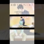 「次回予告」~take2~／TVアニメ『黄昏アウトフォーカス』