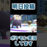 【次回予告】1ターンで3段階アップバフ【ポケモンsvスカーレット・バイオレット】