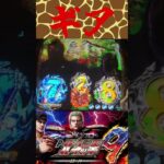 【北斗の拳9闘神】予告！！クレイジーギア保留と共に…最短で会える「キリン柄」、出現！？　#Shorts