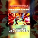 【予告】宇宙最強目前マリオ使いの多キャラ好プレイ集 #スマブラsp #shorts #撃墜集 #アトラクトライト