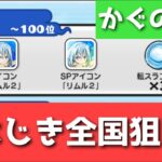 「ぷにぷに」おはじきランキング1位狙う＆新イベント予告見よう配信！！ (妖怪ウォッチぷにぷに)