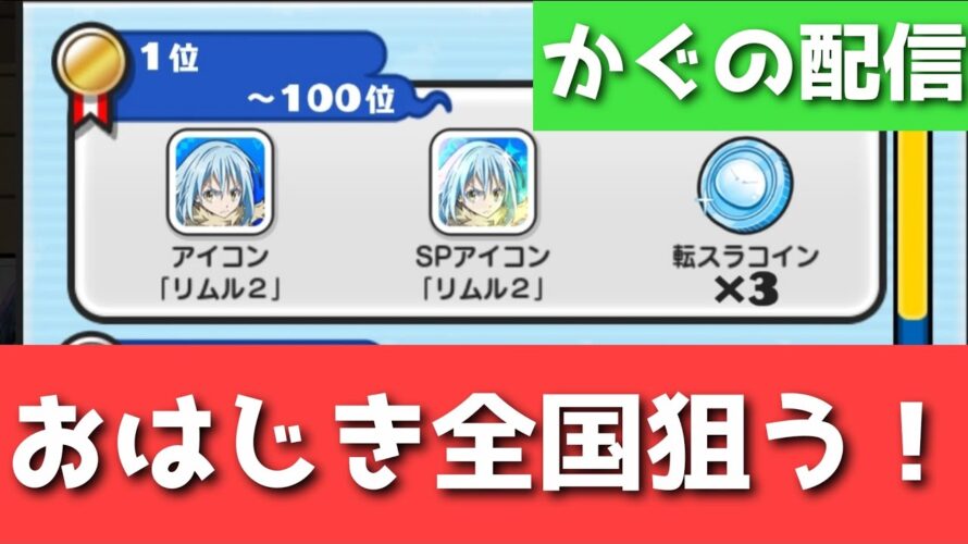 「ぷにぷに」おはじきランキング1位狙う＆新イベント予告見よう配信！！ (妖怪ウォッチぷにぷに)