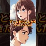 予告【不倫・修羅場】眠れない夜に聞く過ちの物語。お盆帰省物語④60代になっても