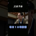 Part53予告【JUDGE EYES：死神の遺言】#shorts