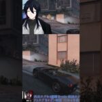 【#shorts】🚙 ＃GTA　「轢きますよ～」「交通事故予告？！」「はい」【#jpvtuber  / #個人勢vtuber 】