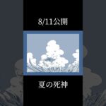 【予告】新曲出ます。よろしくお願いします。