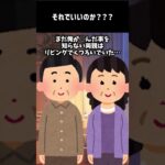 【2ch怖いスレ】◯人犯からの予告状。あなたには、この話の意味が分かりますか？ヒントは、動画内にあります・・・それにしても、成仏しちゃうなんて、ひどい。 #意味が分かると怖い話 #怖い話 #怖い