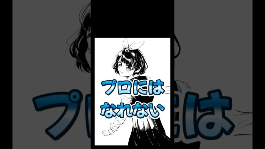 【後編予告】20代イラスト系のきいちさんに半生を聞いてみた #shorts