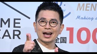 T2- 宮迫博之、牛宮城に関する“お知らせ”予告