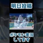 【次回予告】最強すぎた｡【ポケモンsvスカーレット・バイオレット】