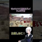 モンハンライズ実況プレイPart9予告　 #mhr #ゲーム実況 #ライズ　#short #モンスターハンターライズ #モンハン