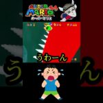 4歳の時に〇害予告された話【スーパーマリオ64】#shorts