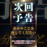 【⚠️超熟睡に向けた次回予告⚠️】自分のことを愛してください。あなたに神の祝福を　#shorts　#名言　#quote　～Blue Rose🌹～ 　▶️011